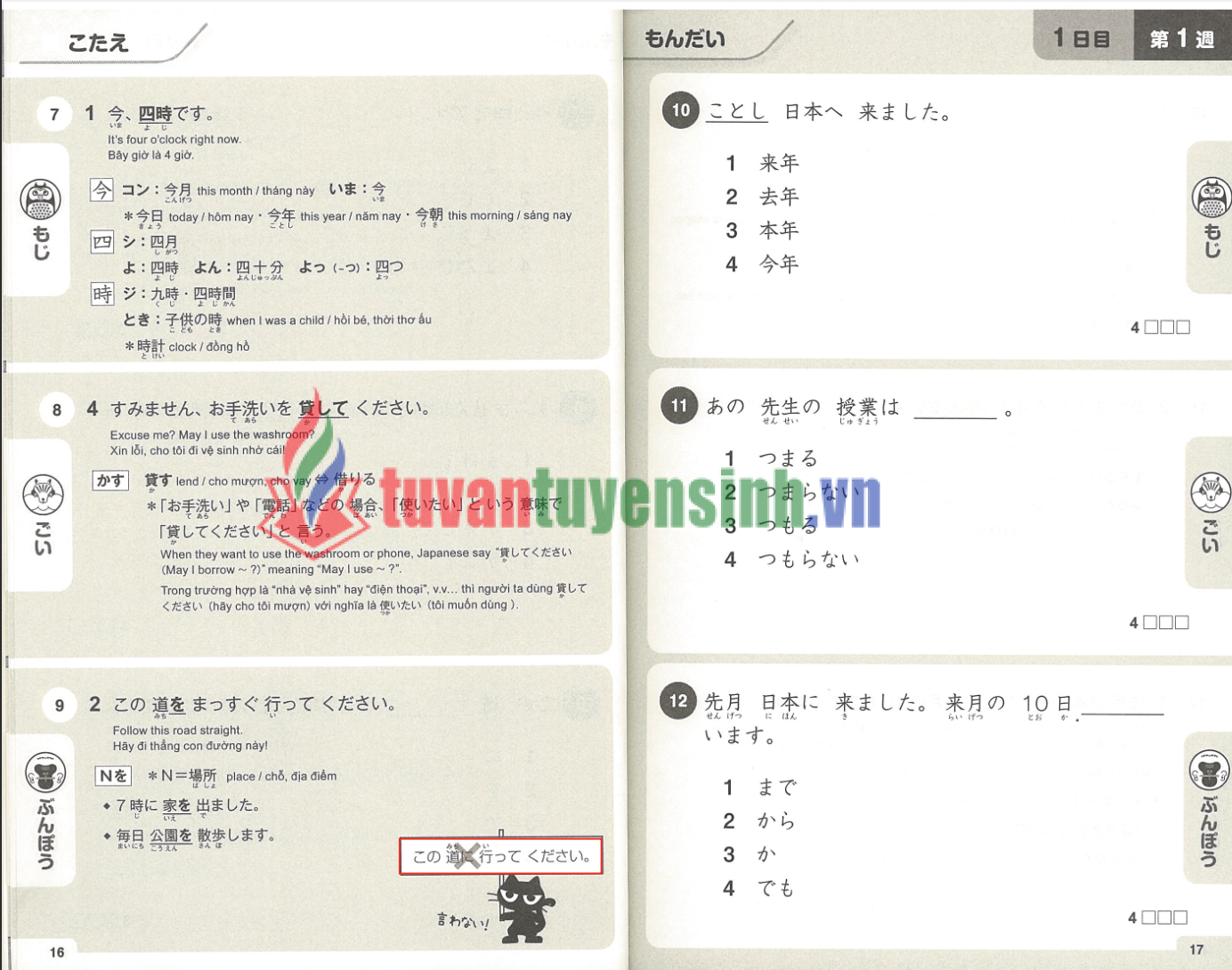 sách Shin Nihongo 500 câu hỏi luyện thi N4-N5 5