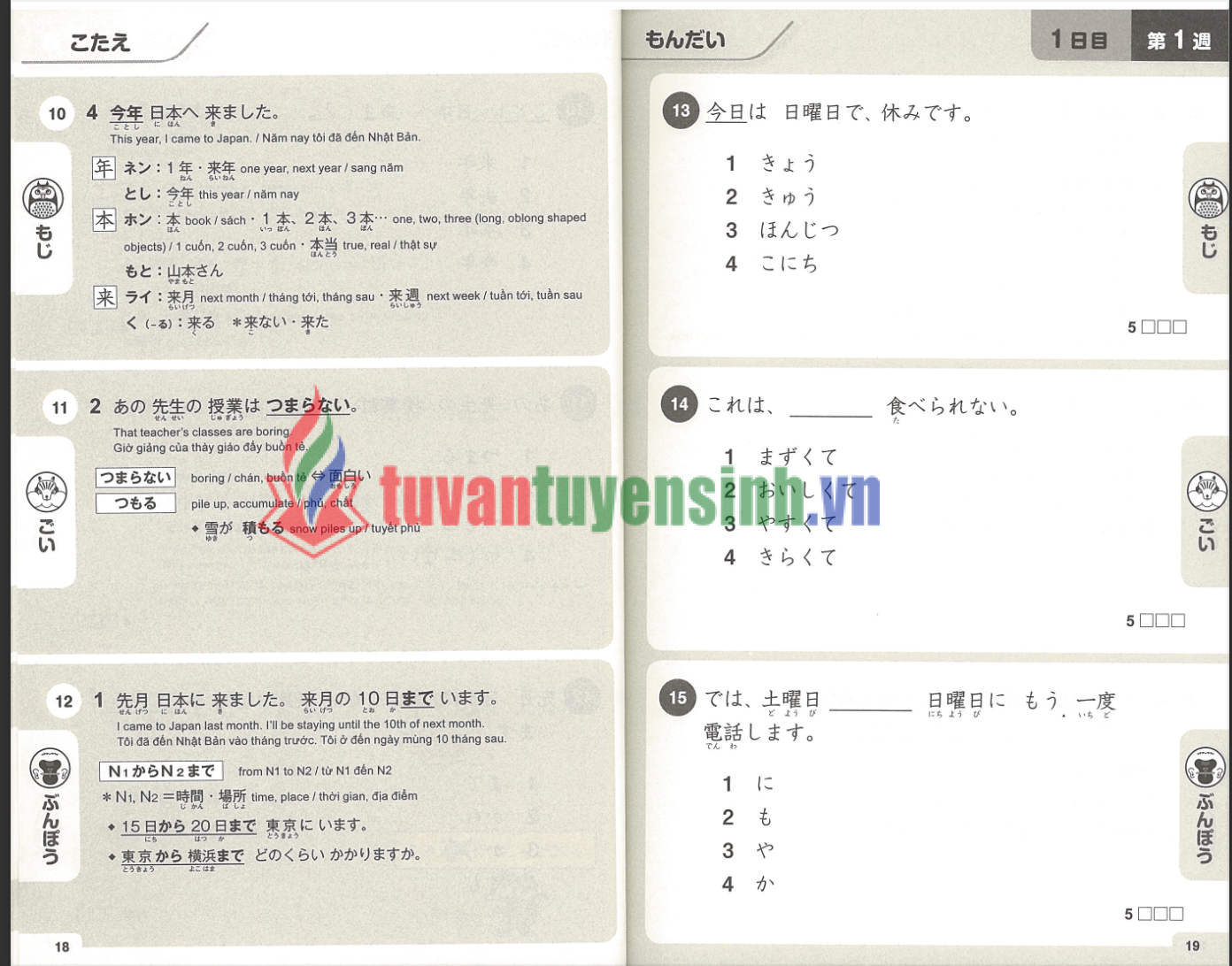 sách Shin Nihongo 500 câu hỏi luyện thi N4-N5 6