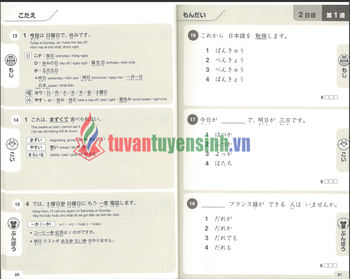 sách Shin Nihongo 500 câu hỏi luyện thi N4-N5 7