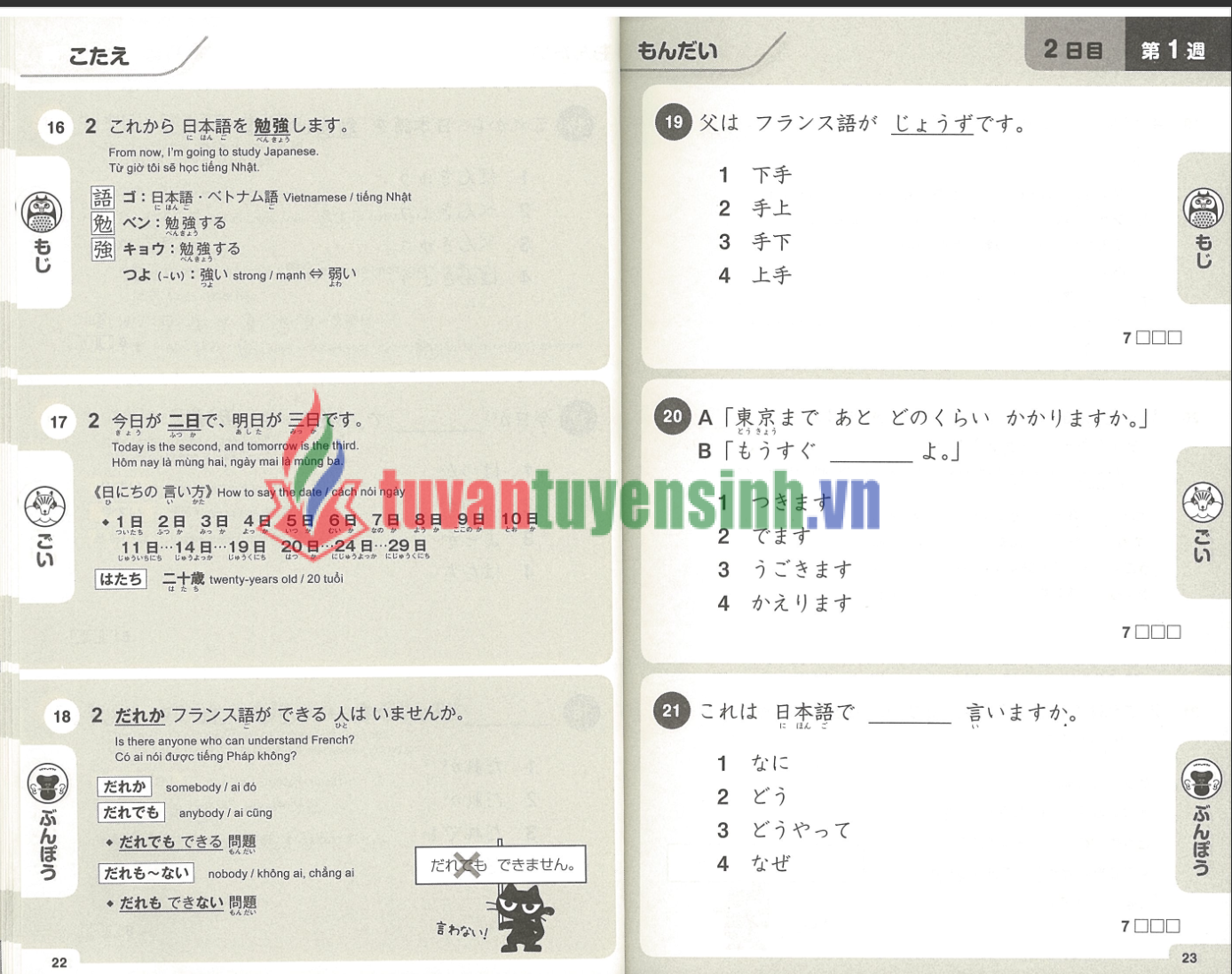 sách Shin Nihongo 500 câu hỏi luyện thi N4-N5 8