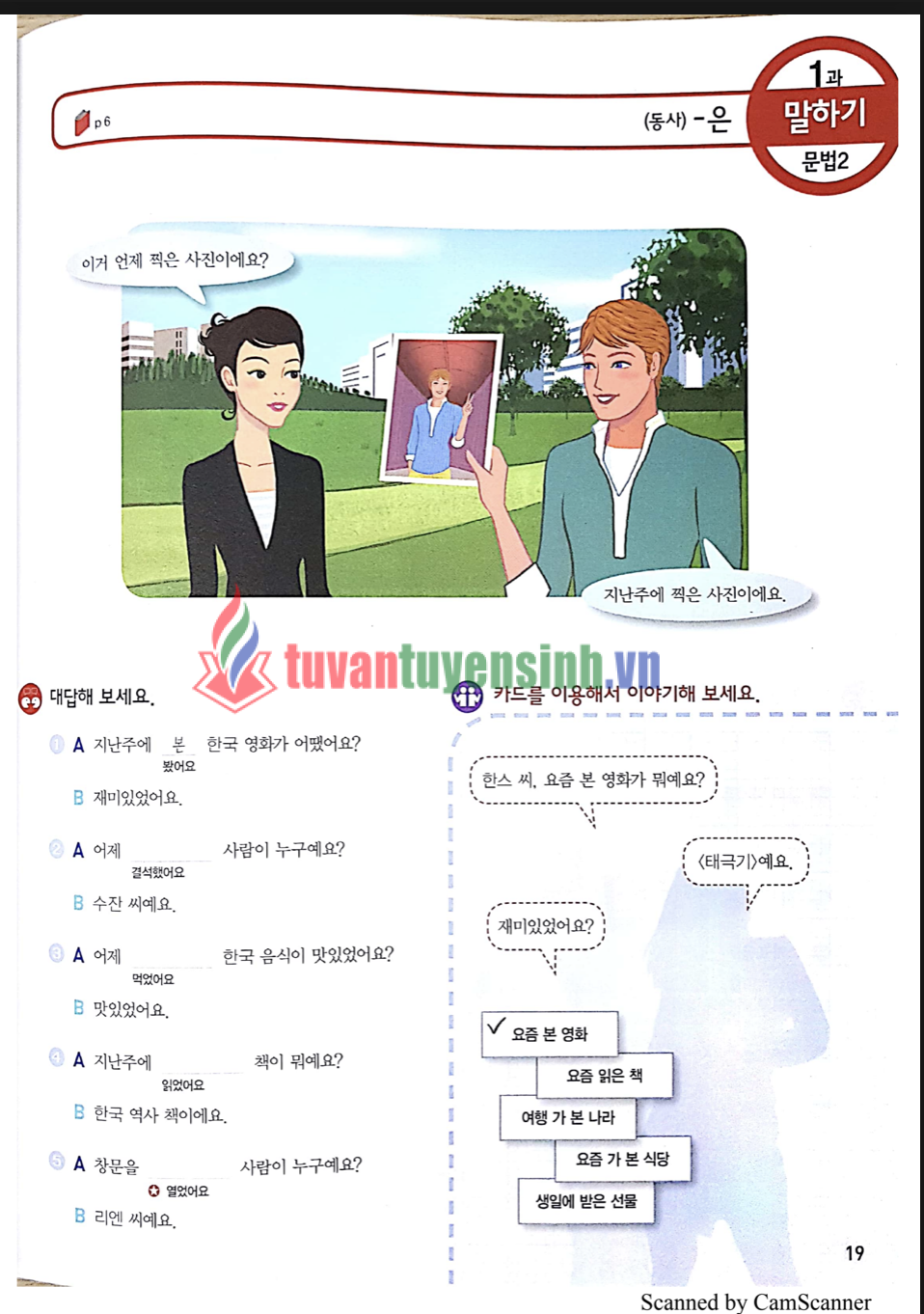 sách Sogang Korean 2B 4