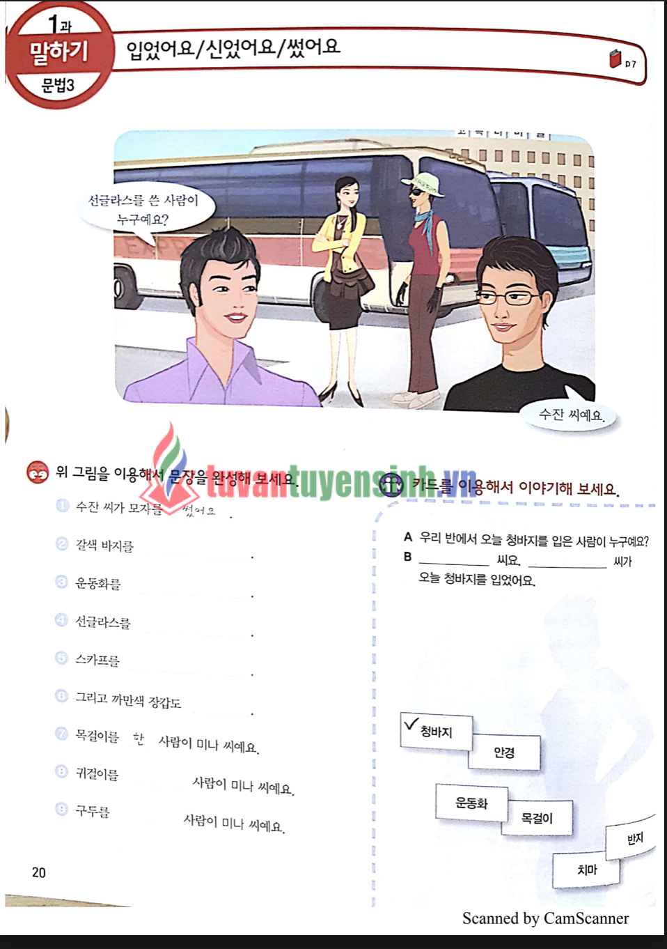 sách Sogang Korean 2B 5