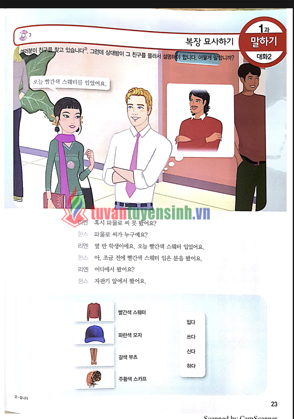 sách Sogang Korean 2B 7