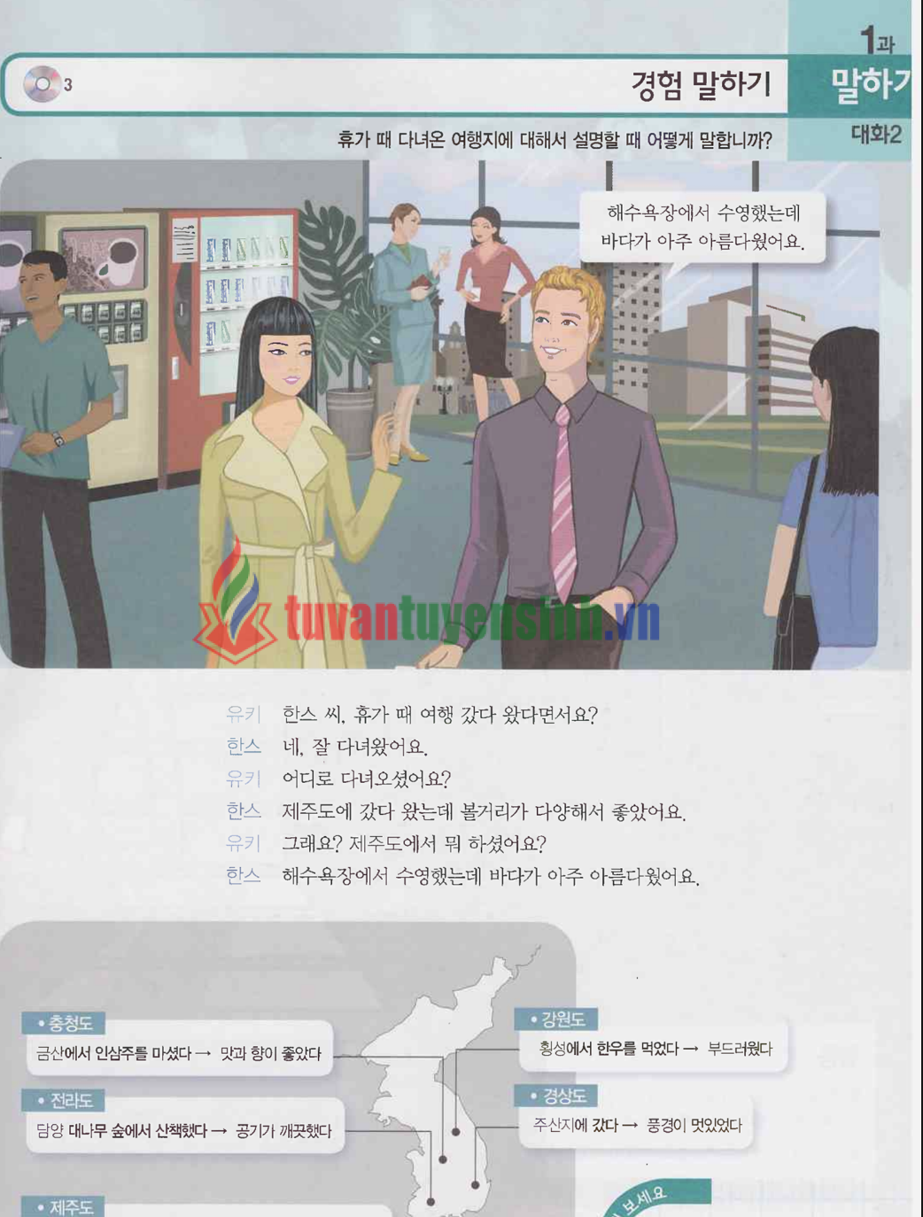 sách Sogang Korean SB 3B 6