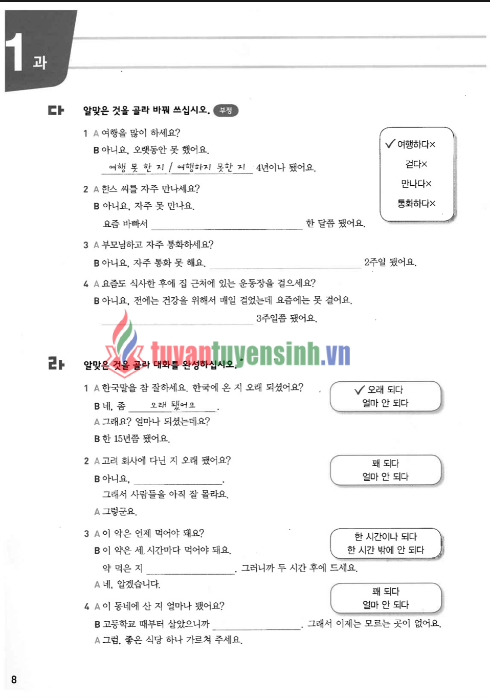 sách Sogang Korean WB 3A 5