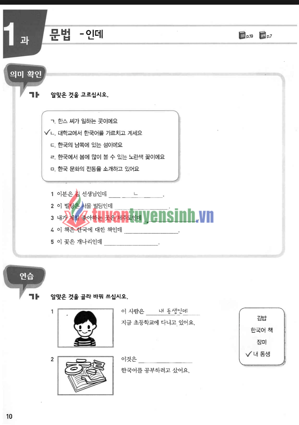 sách Sogang Korean WB 3A 7