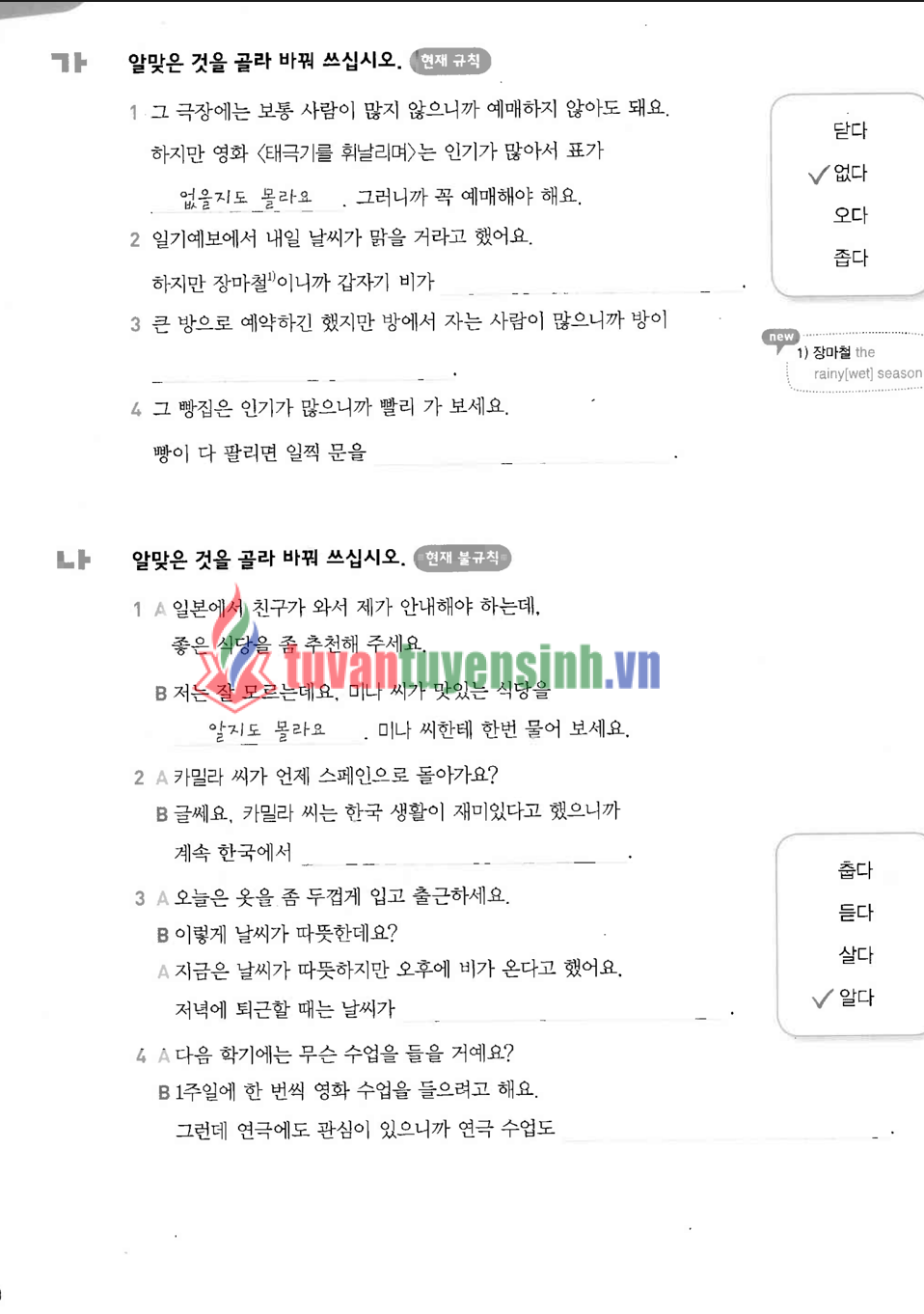 sách Sogang Korean WB 3B 7