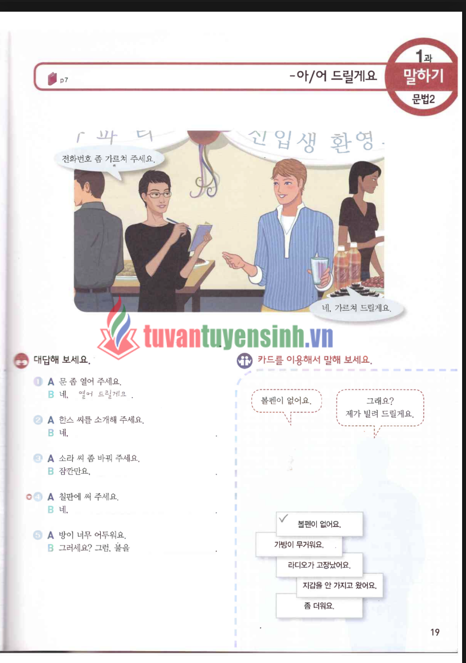 sách Sogang korean SB 2A 4