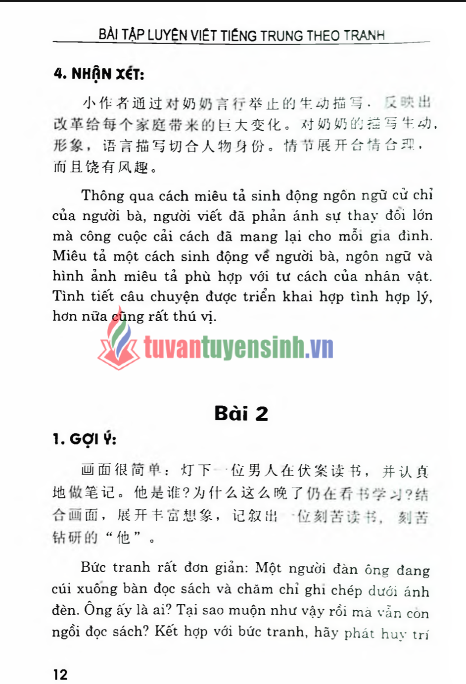 sách Tập Viết Tiếng Trung – Bài Tập Luyện Viết Tiếng Trung Theo Tranh 7