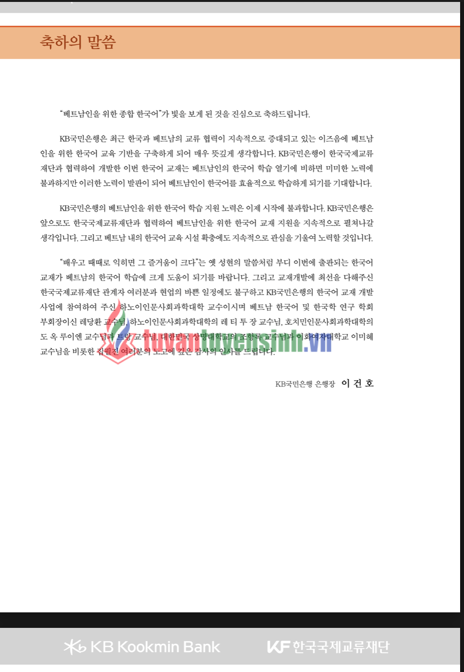 sách Tiếng Hàn tổng hợp sơ cấp 1 4