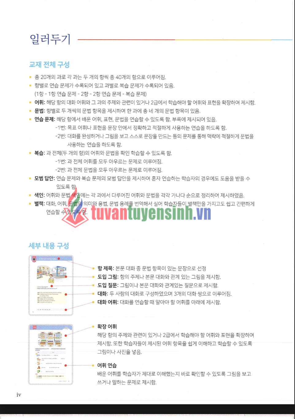 TẢI FREE sách Yonsei 2-2 Từ Vựng Ngữ Pháp 14 sách Yonsei 2-2 Từ Vựng Ngữ Pháp 2