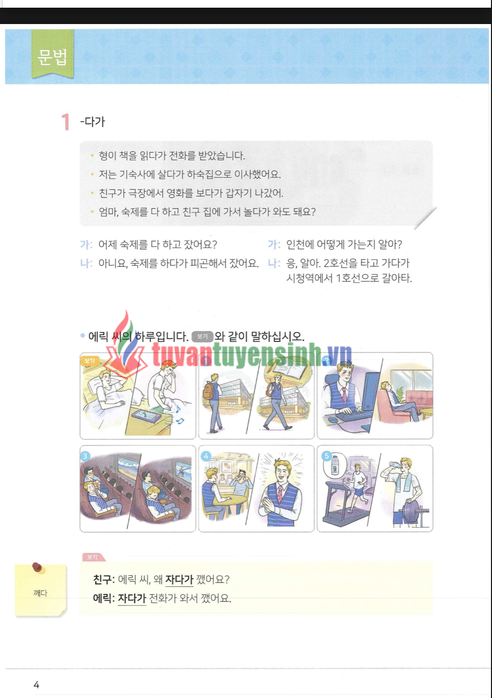 TẢI FREE sách Yonsei 2-2 Từ Vựng Ngữ Pháp 20 sách Yonsei 2-2 Từ Vựng Ngữ Pháp 8