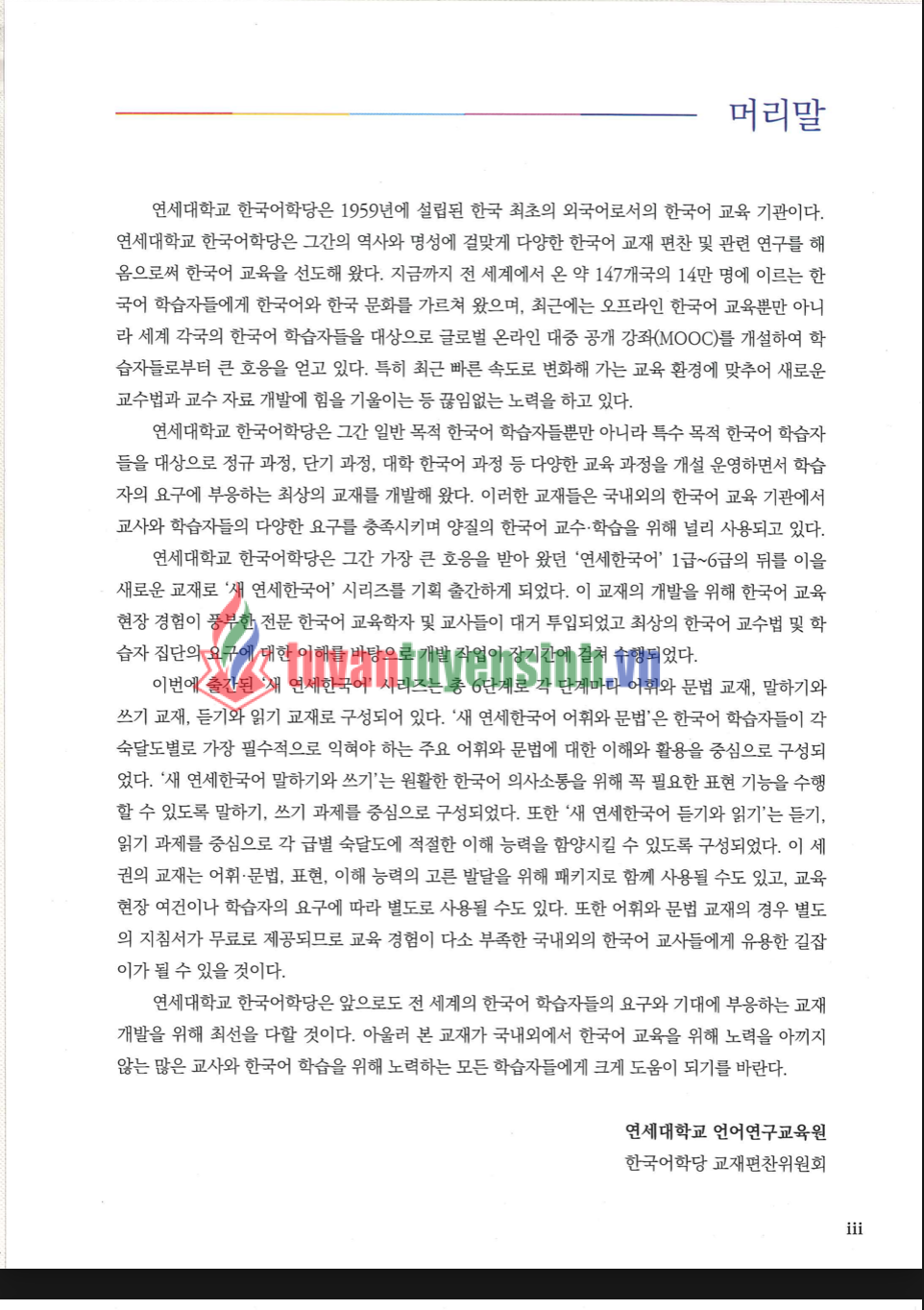 sách Yonsei 3-1 Nghe đọc 1