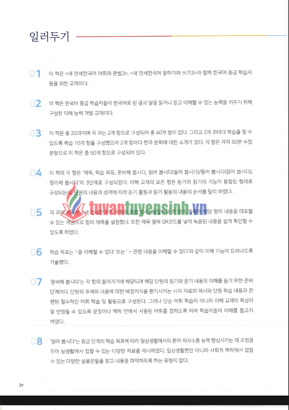 sách Yonsei 3-1 Nghe đọc 2