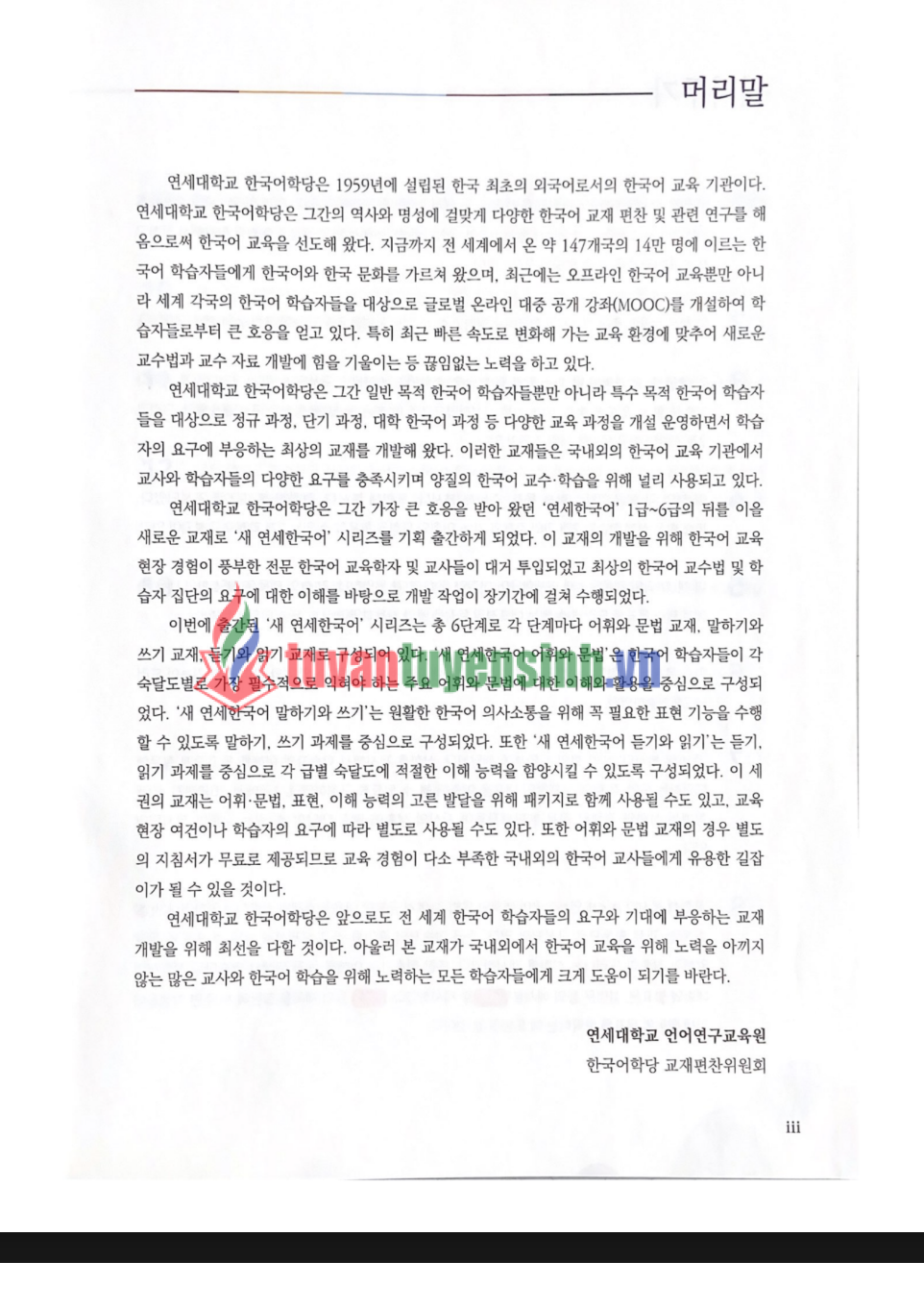 TẢI FREE sách Yonsei 3-2 13 sách Yonsei 3-2 1