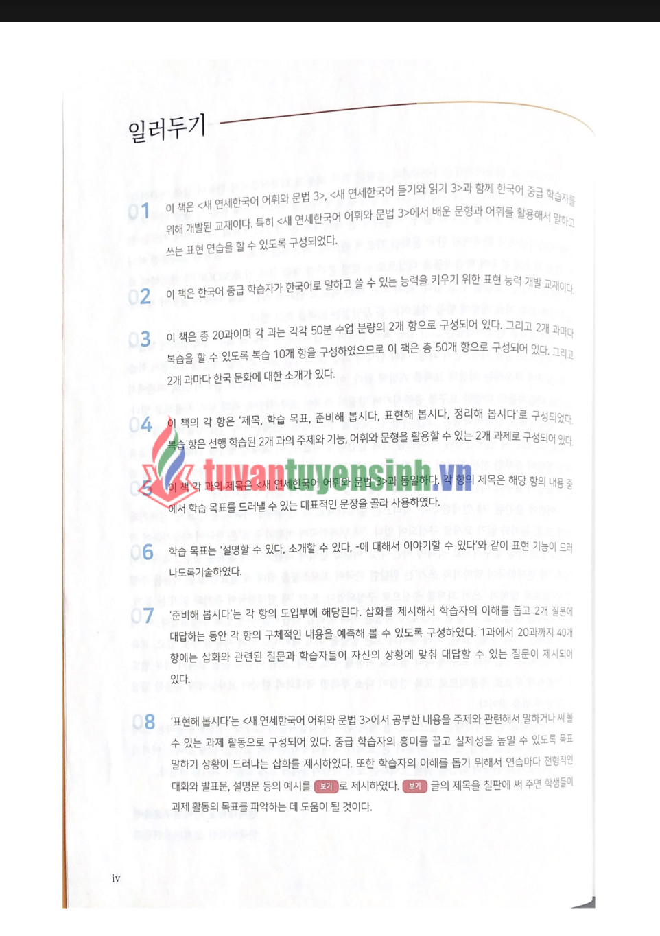 TẢI FREE sách Yonsei 3-2 14 sách Yonsei 3-2 2