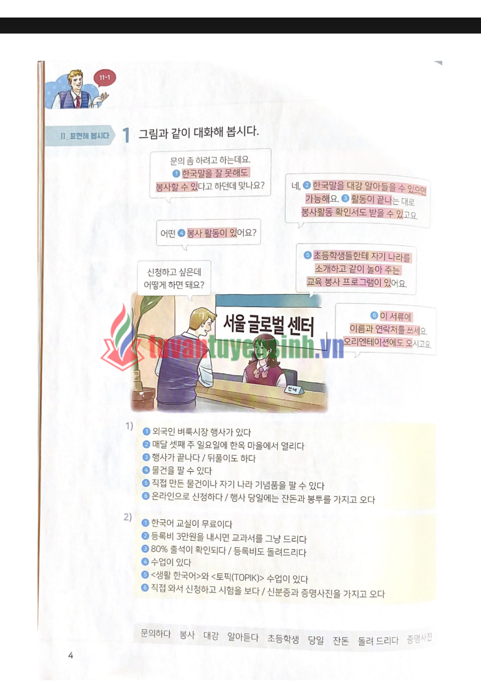 TẢI FREE sách Yonsei 3-2 16 sách Yonsei 3-2 4