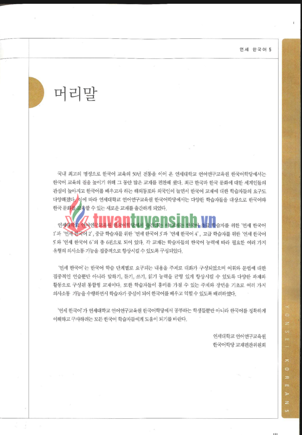 TẢI FREE sách Yonsei Korean 5-2 13 sách Yonsei Korean 5-2 1