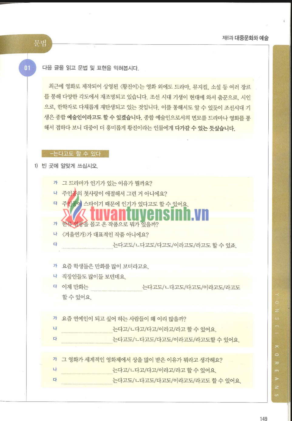 TẢI FREE sách Yonsei Korean 5-2 16 sách Yonsei Korean 5-2 4