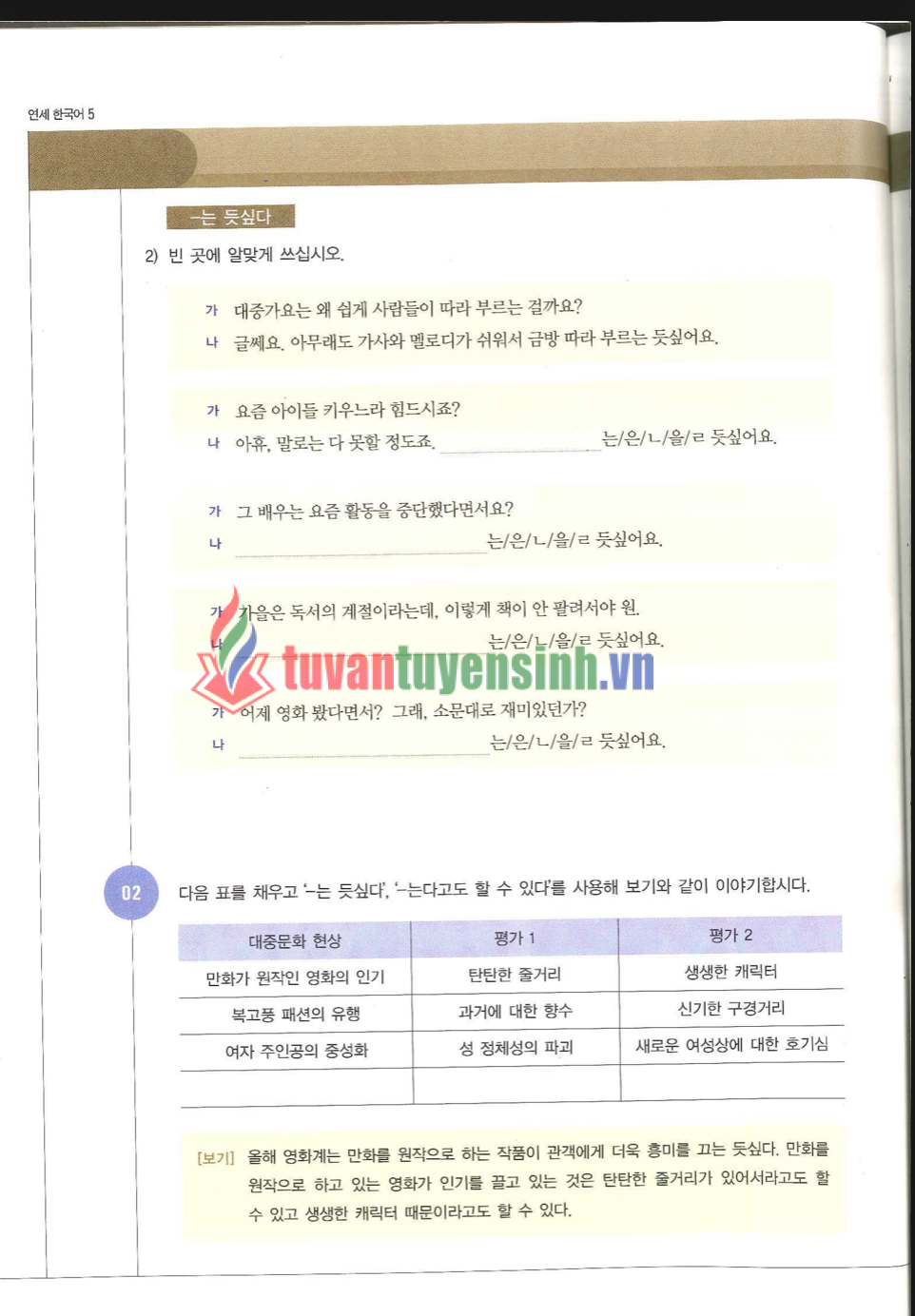 TẢI FREE sách Yonsei Korean 5-2 17 sách Yonsei Korean 5-2 5