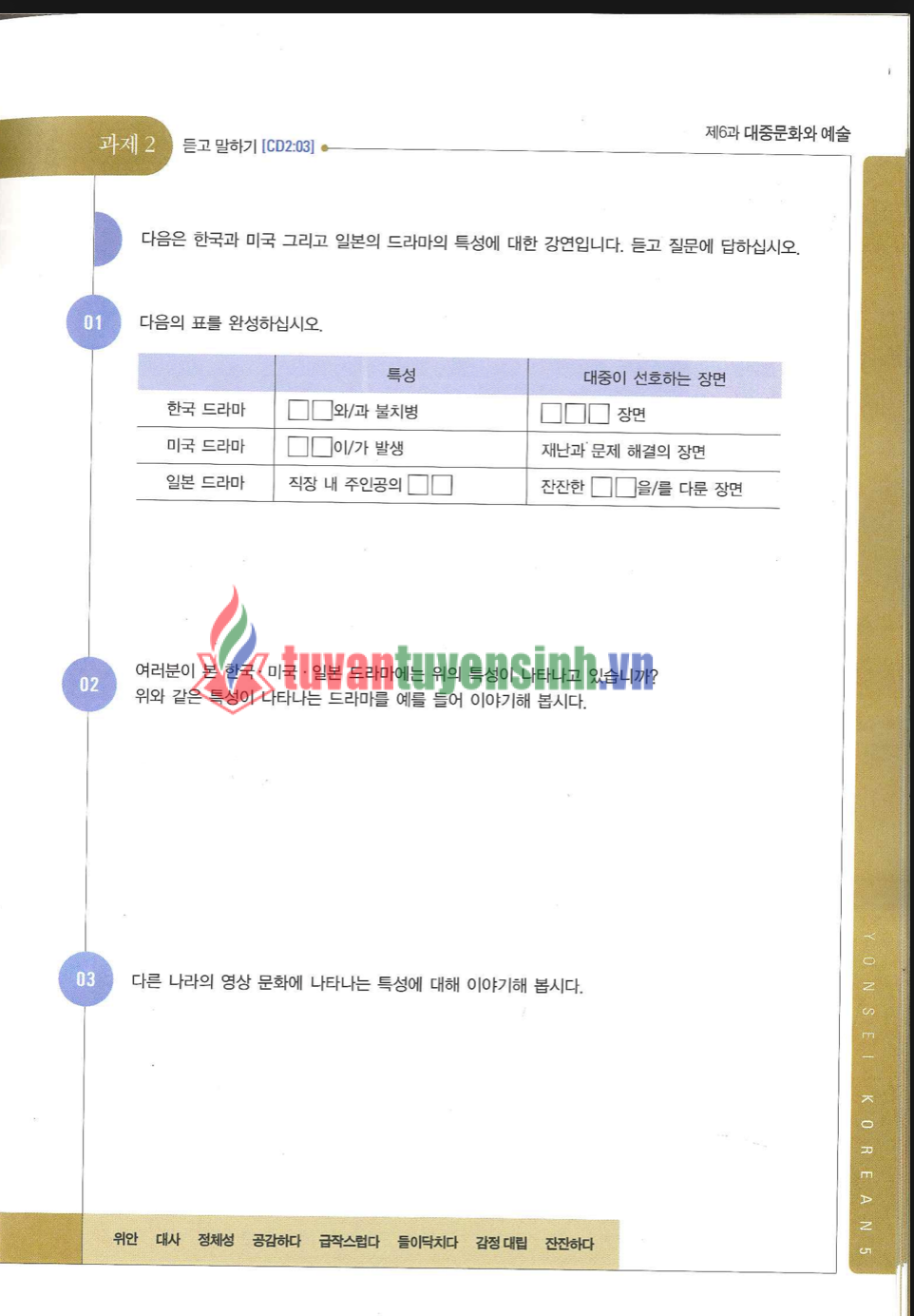 TẢI FREE sách Yonsei Korean 5-2 20 sách Yonsei Korean 5-2 8