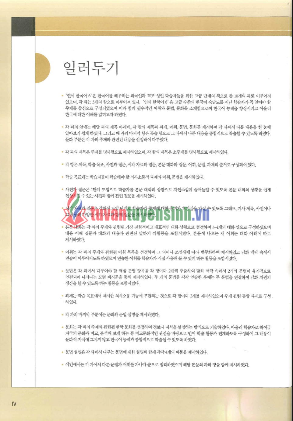 TẢI FREE sách Yonsei Korean 6-1 14 sách Yonsei Korean 6-1 2