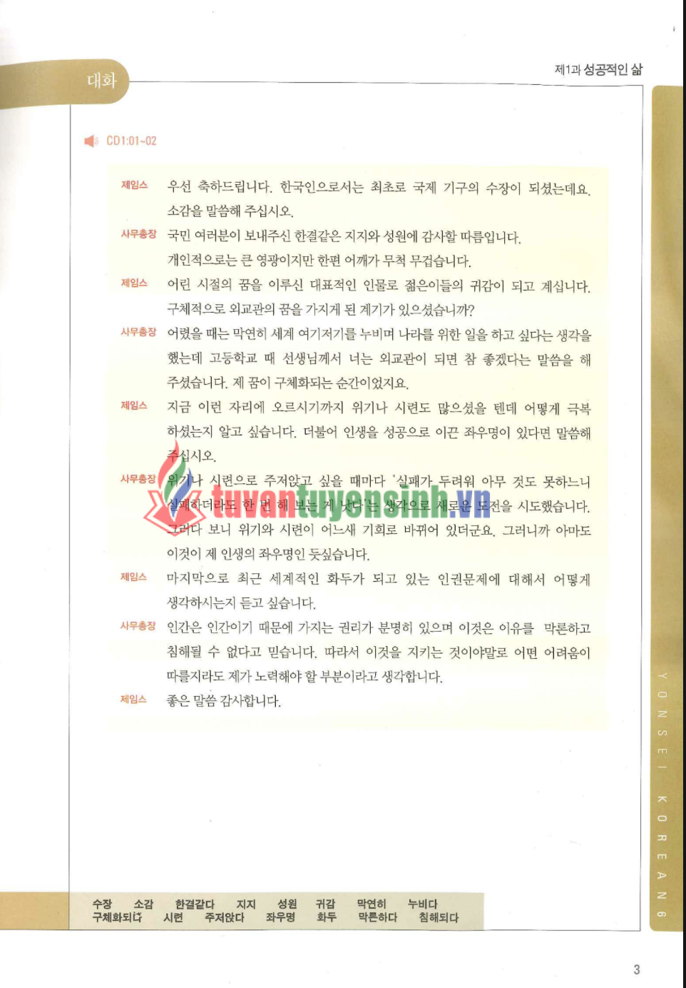 TẢI FREE sách Yonsei Korean 6-1 17 sách Yonsei Korean 6-1 5