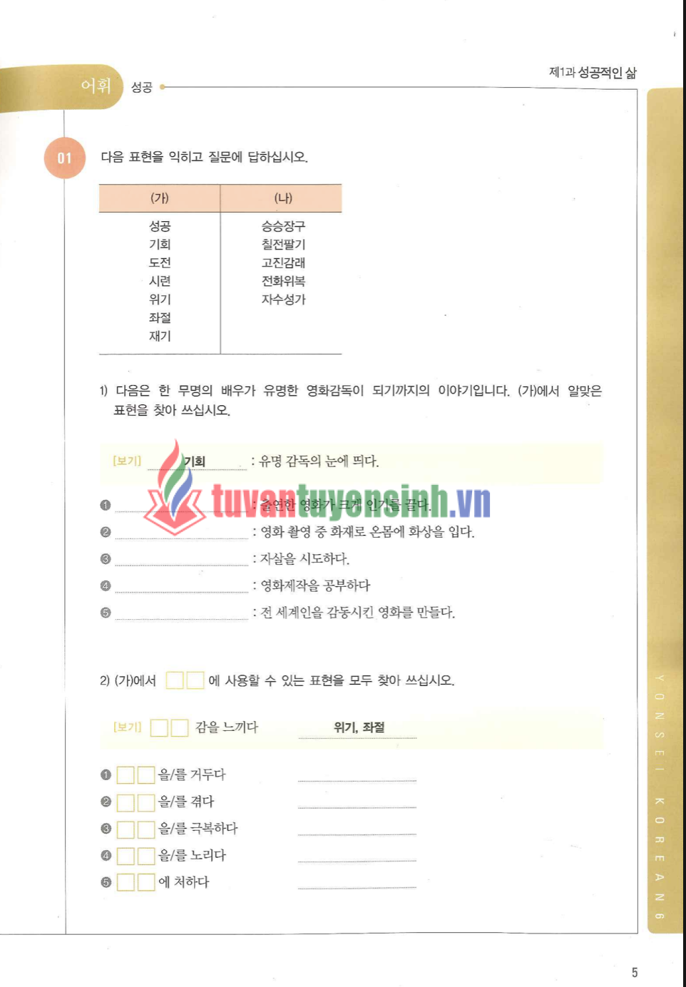 TẢI FREE sách Yonsei Korean 6-1 19 sách Yonsei Korean 6-1 7