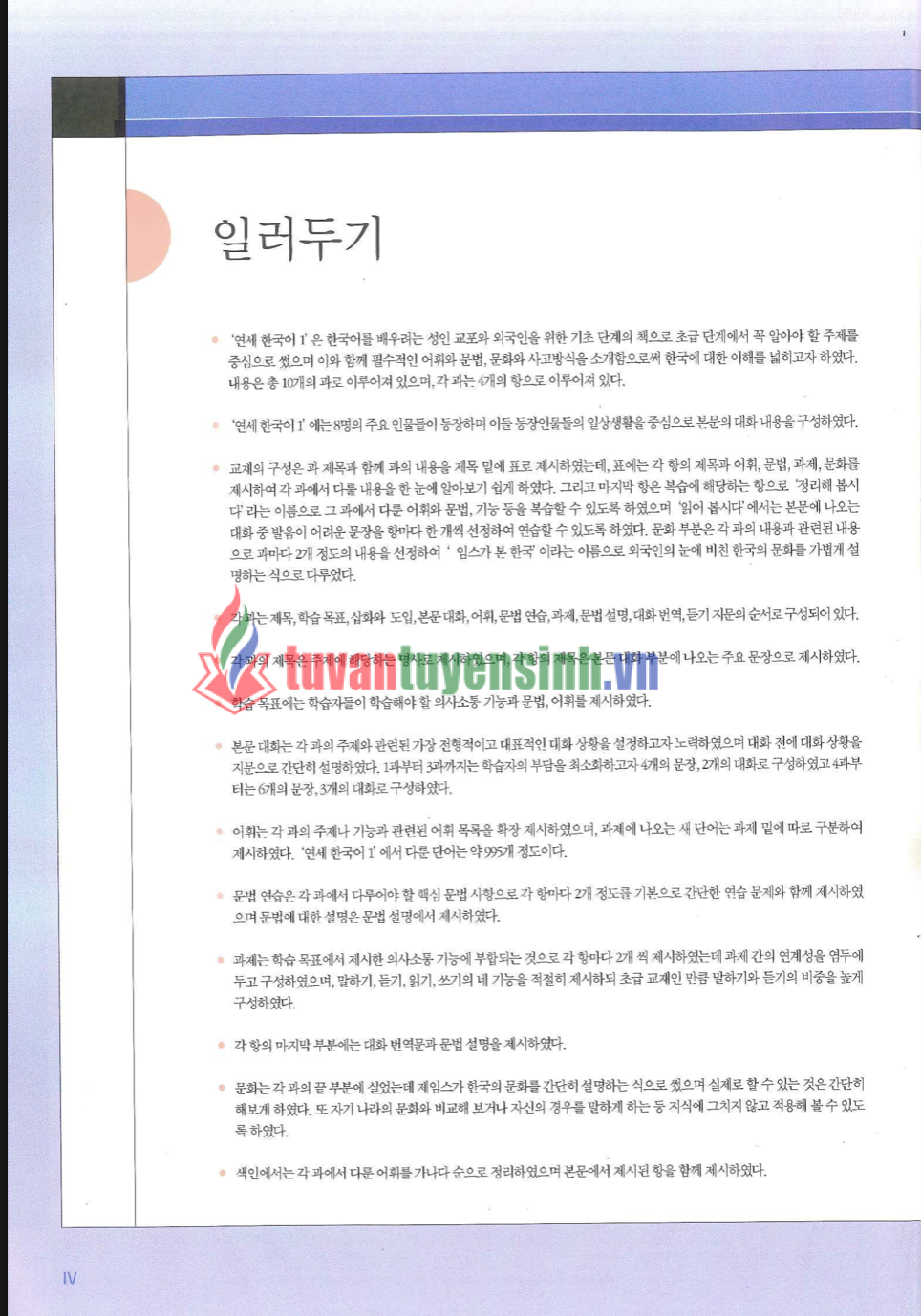 sách Yonsei Korean English Version 1-1 2