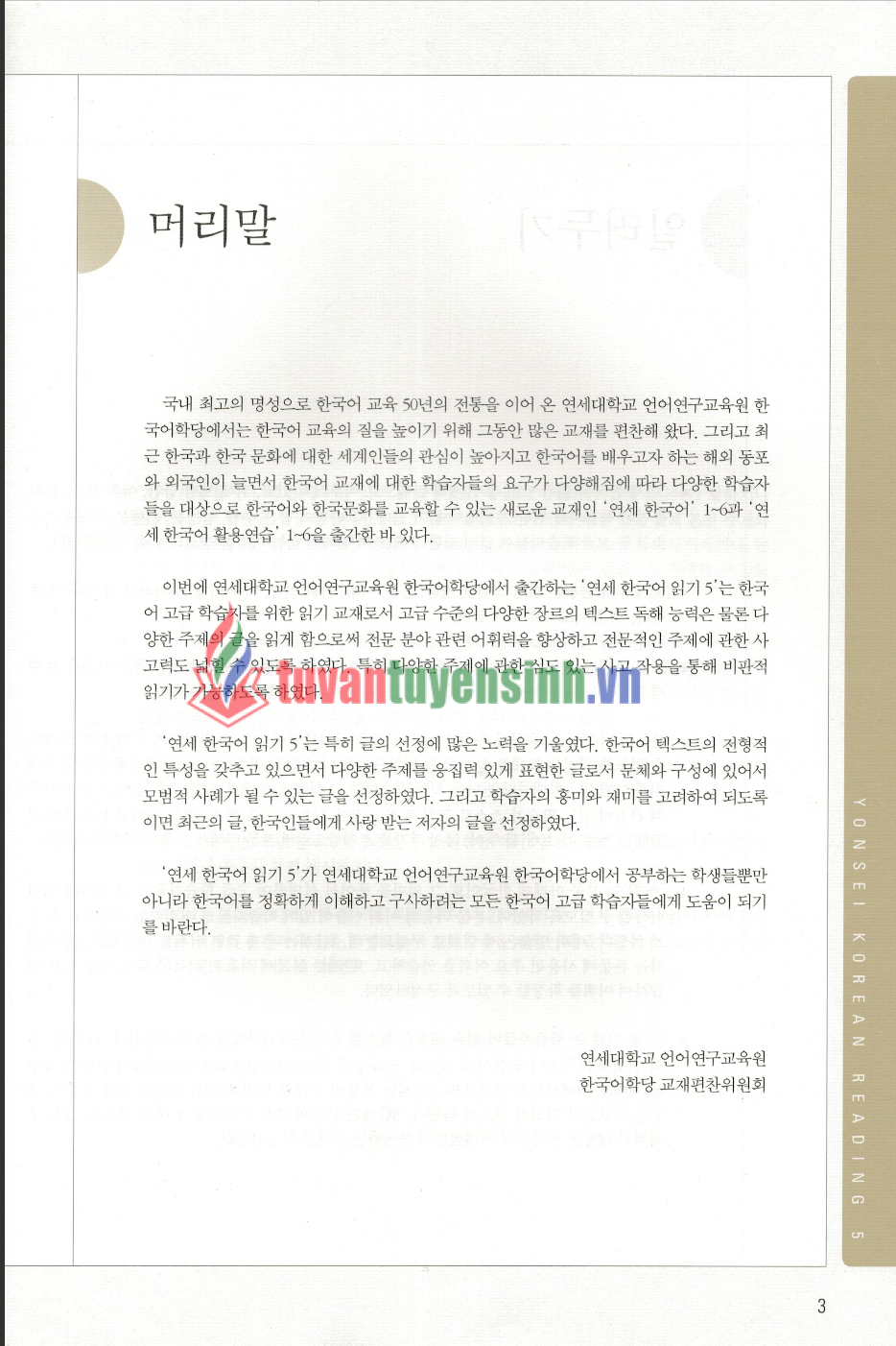 sách Yonsei Korean Reading 5 2