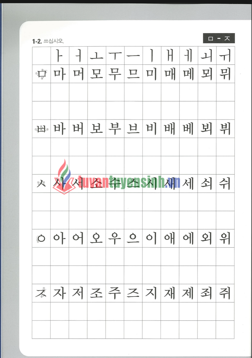TẢI FREE sách Yonsei Korean WorkBook 1-1 17 sách Yonsei Korean WorkBook 1-1 5