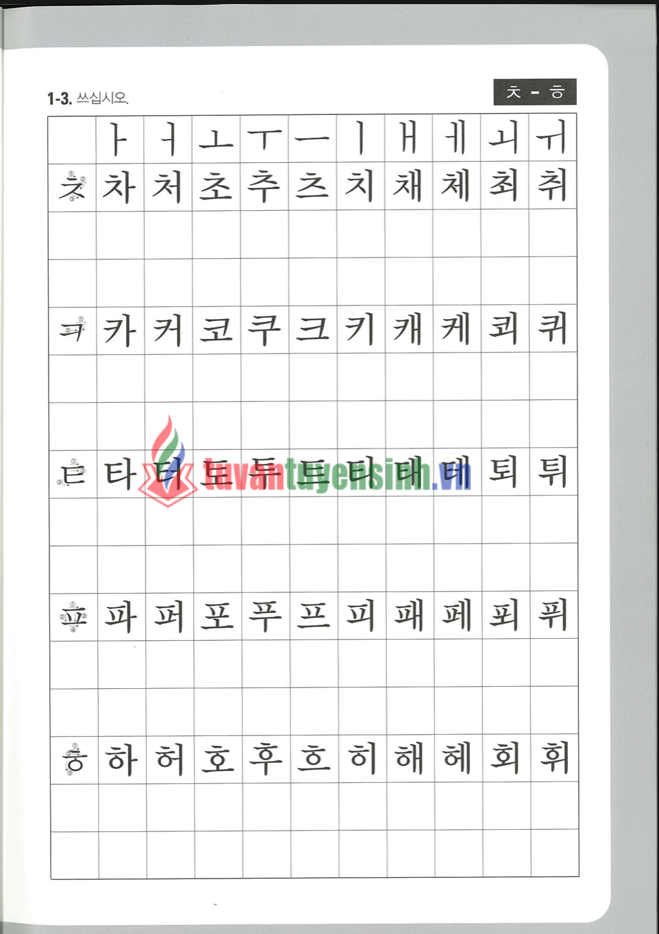 TẢI FREE sách Yonsei Korean WorkBook 1-1 18 sách Yonsei Korean WorkBook 1-1 6