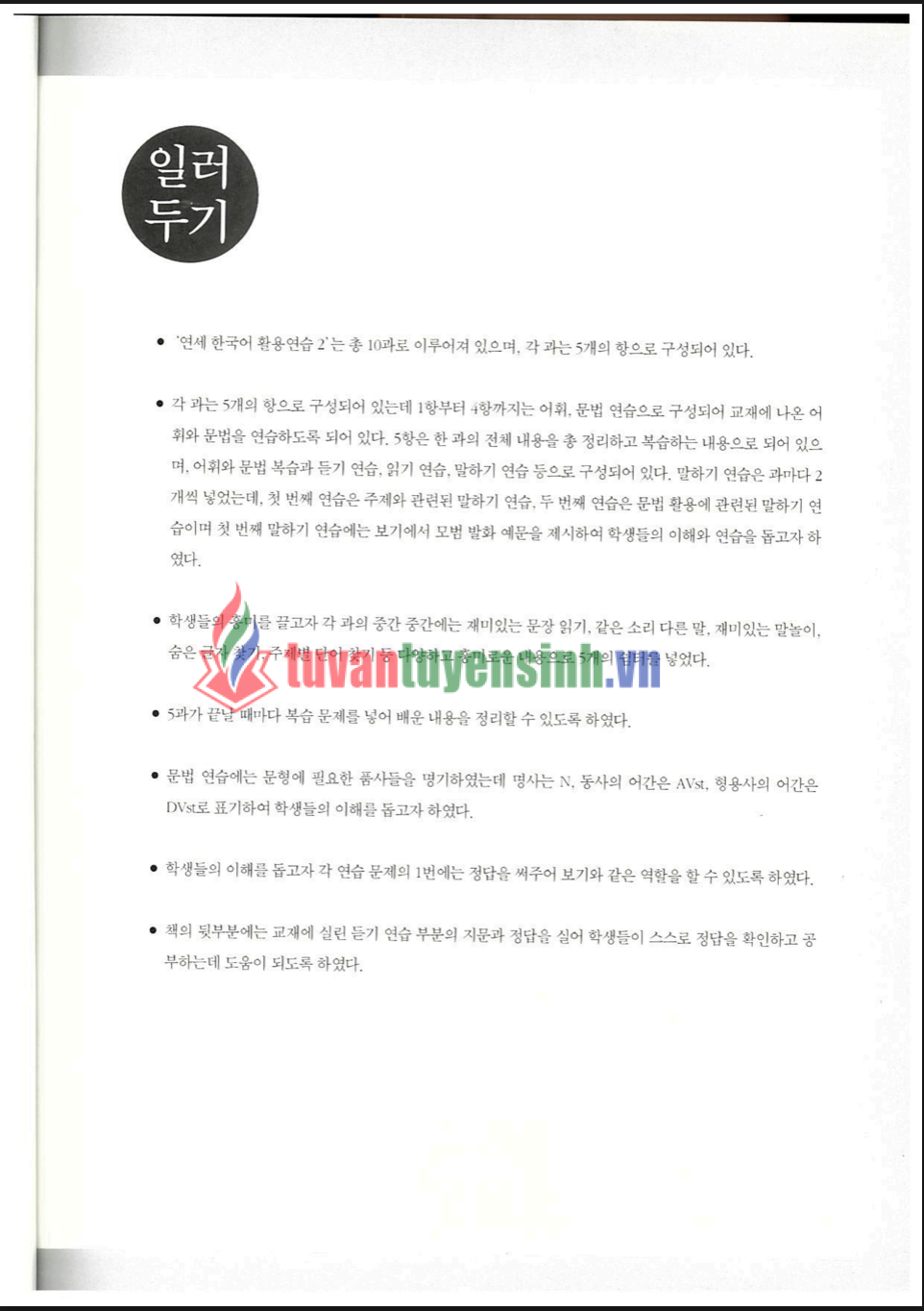 TẢI FREE sách Yonsei Korean Workbook 2-1 Có Đáp Án 13 sách Yonsei Korean Workbook 2-1 Có Đáp Án