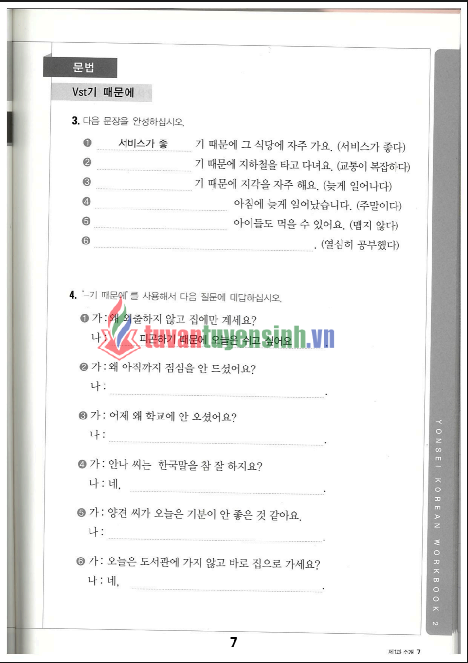 TẢI FREE sách Yonsei Korean Workbook 2-1 Có Đáp Án 15 sách Yonsei Korean Workbook 2-1 Có Đáp Án 3