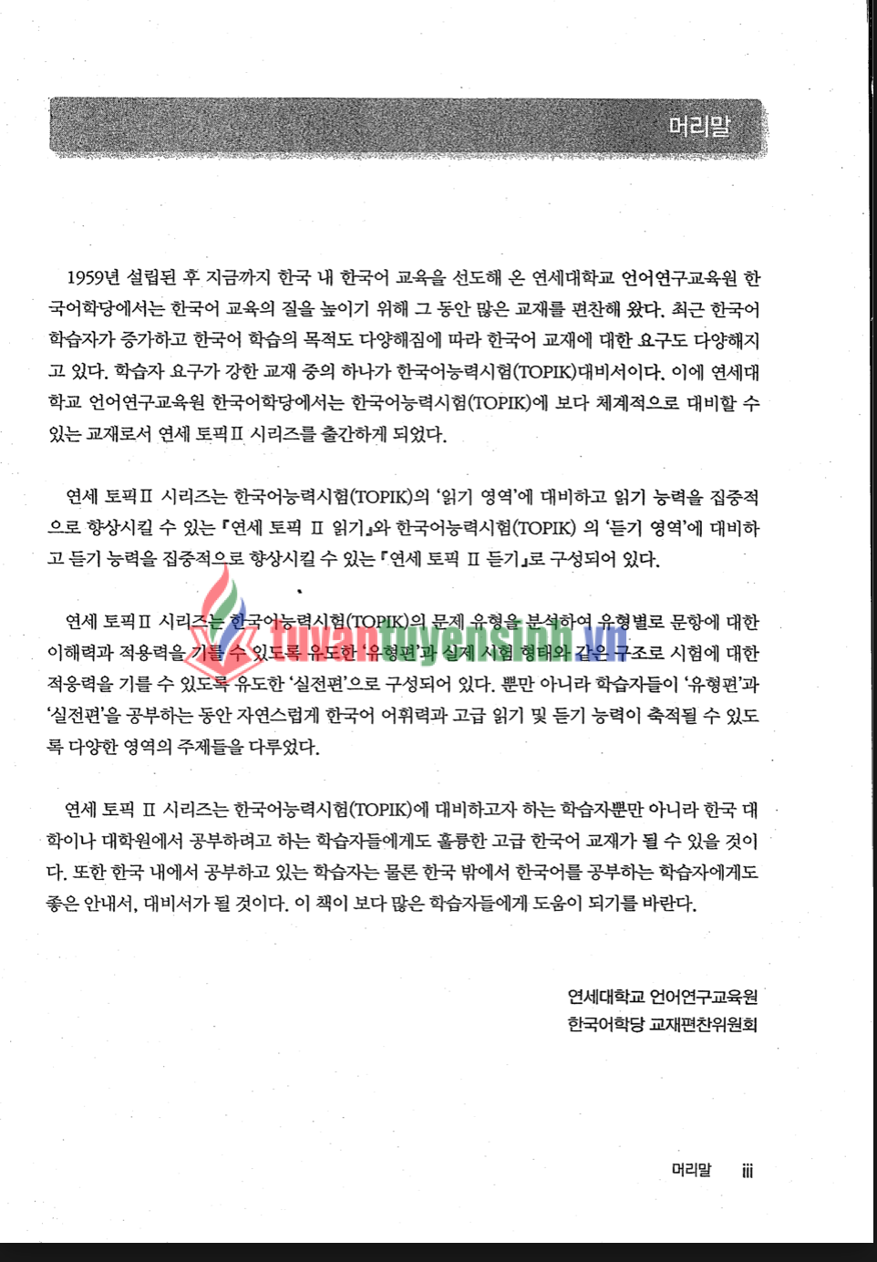 sách Yonsei Topik II Reading 1