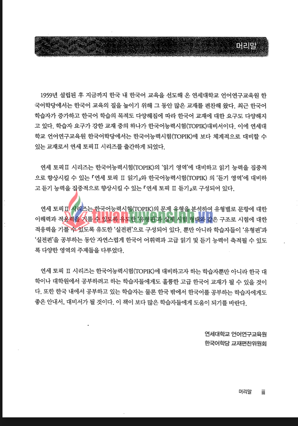 sách Yonsei Topik II Reading 1