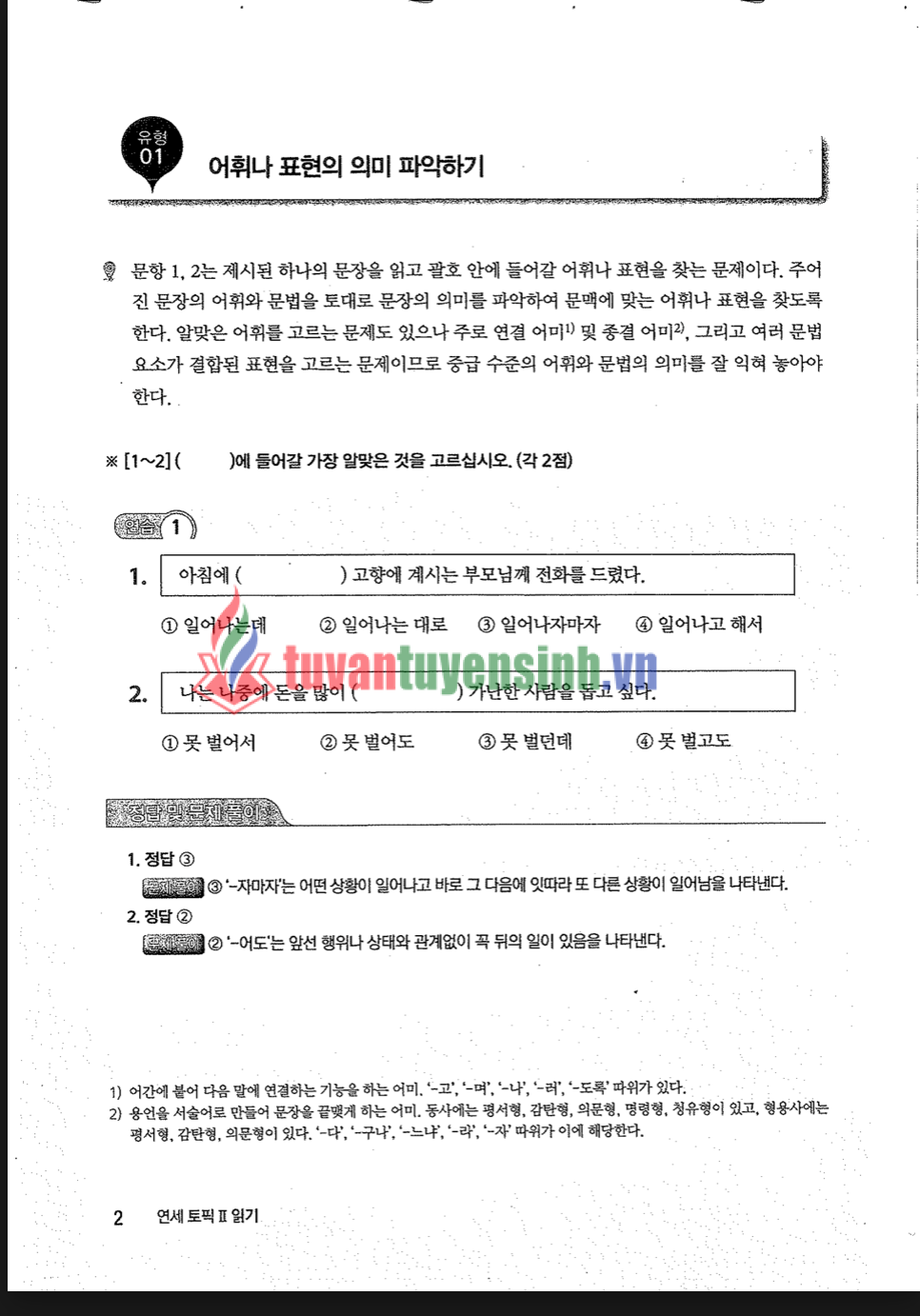 sách Yonsei Topik II Reading 4
