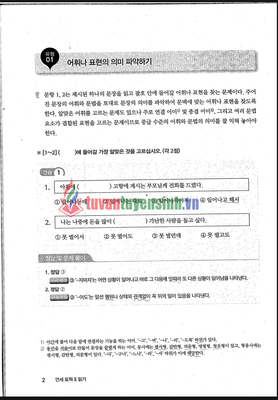 sách Yonsei Topik II Reading 5