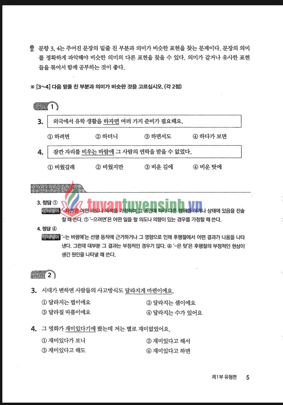 sách Yonsei Topik II Reading 7