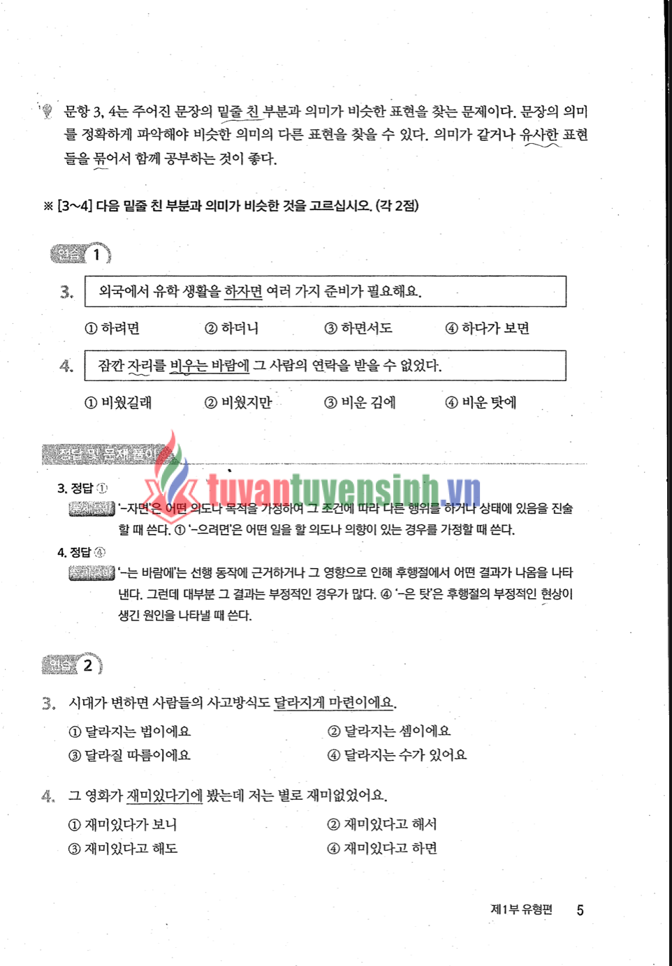 sách Yonsei Topik II Reading 8