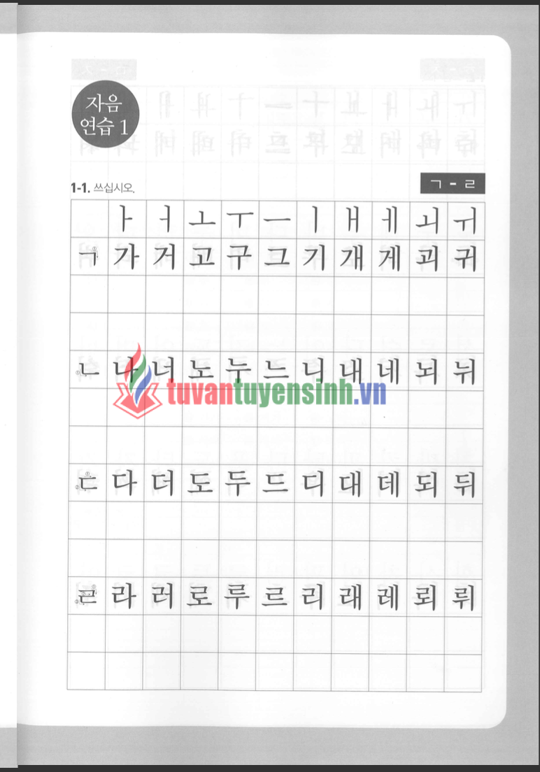 sách Yonsei WorkBooK 1