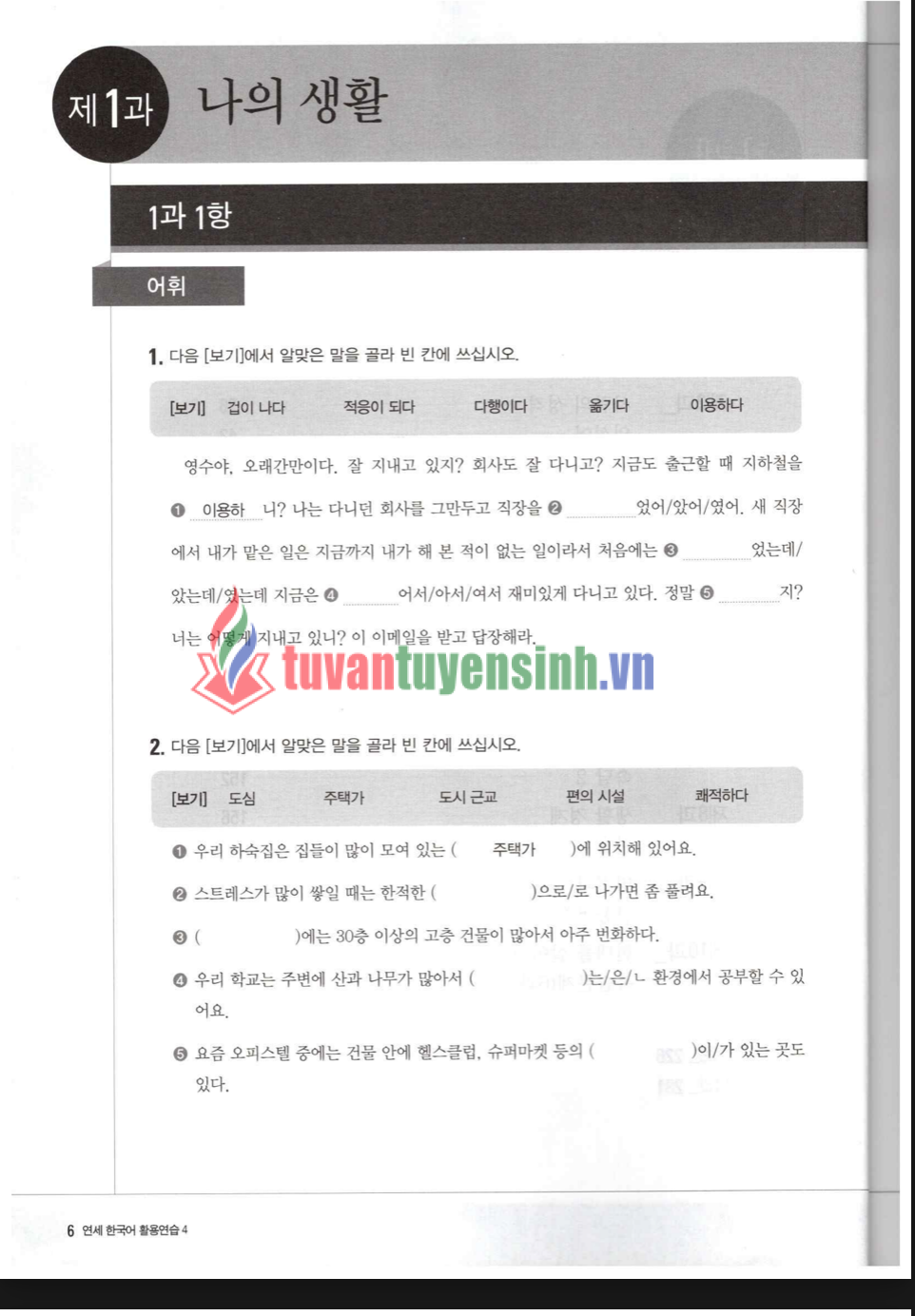 sách Yonsei Workbook 4 2