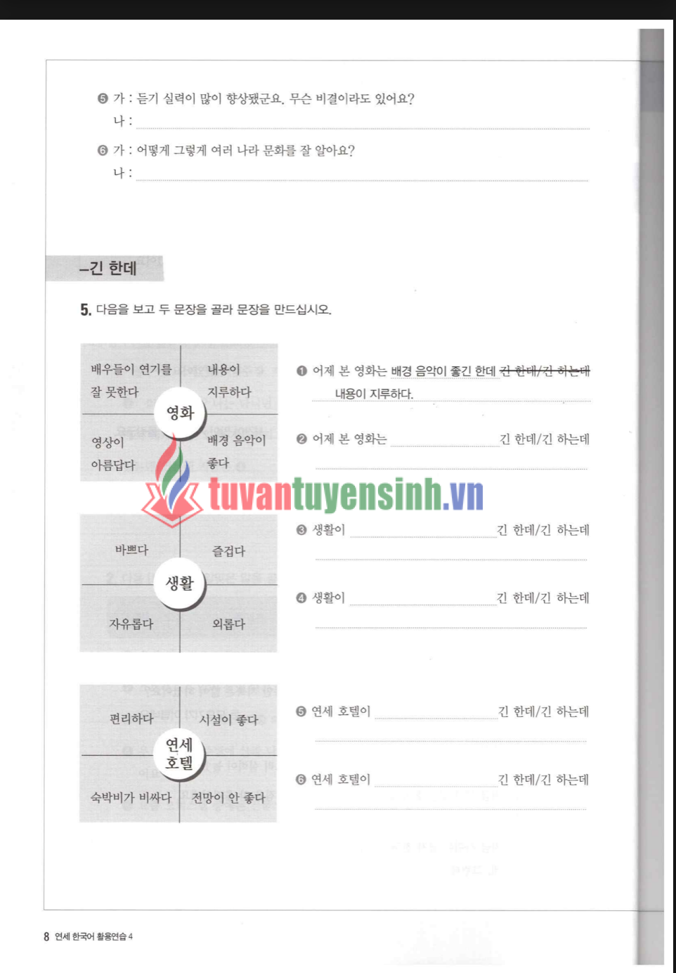 sách Yonsei Workbook 4 4