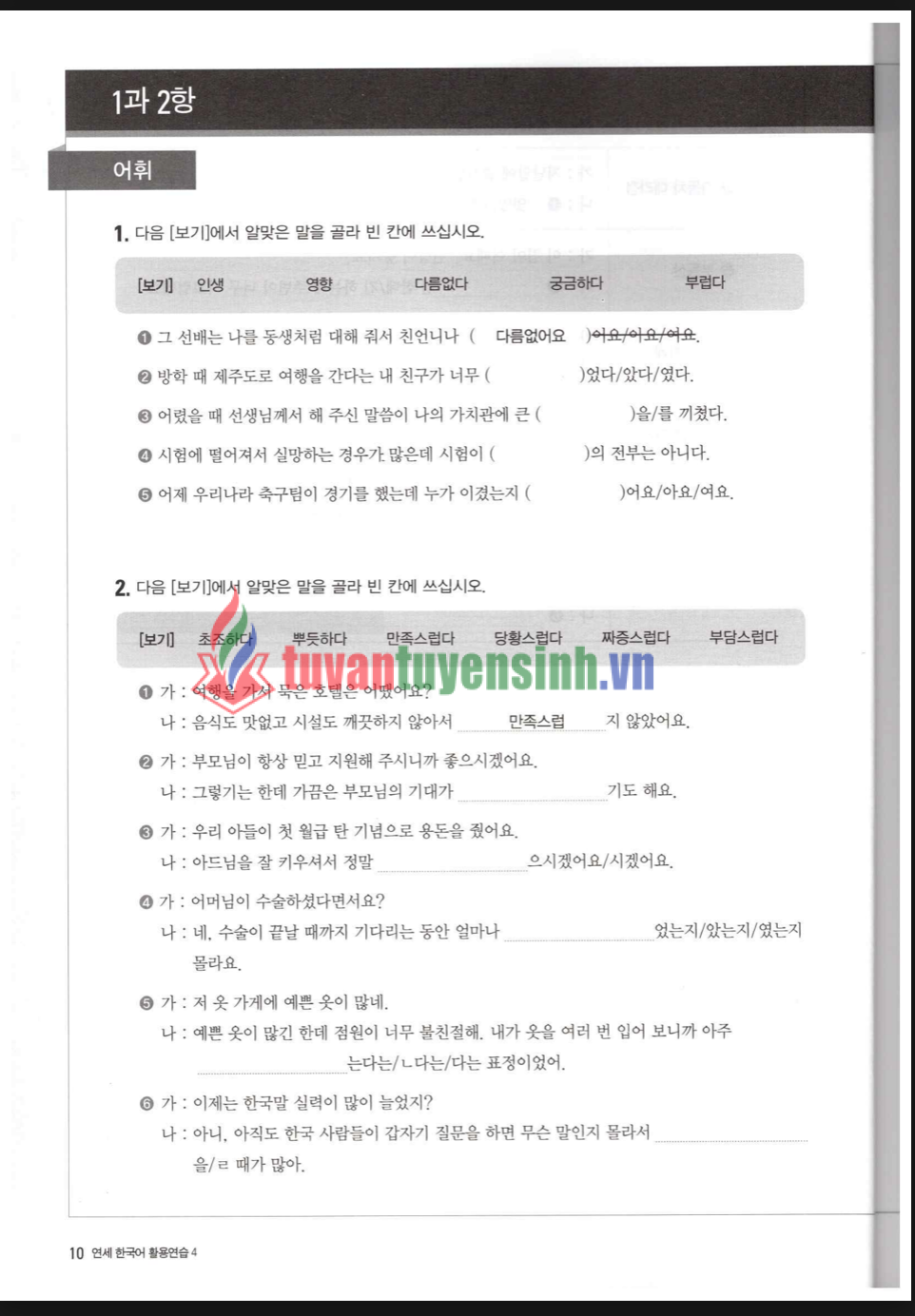 sách Yonsei Workbook 4 5