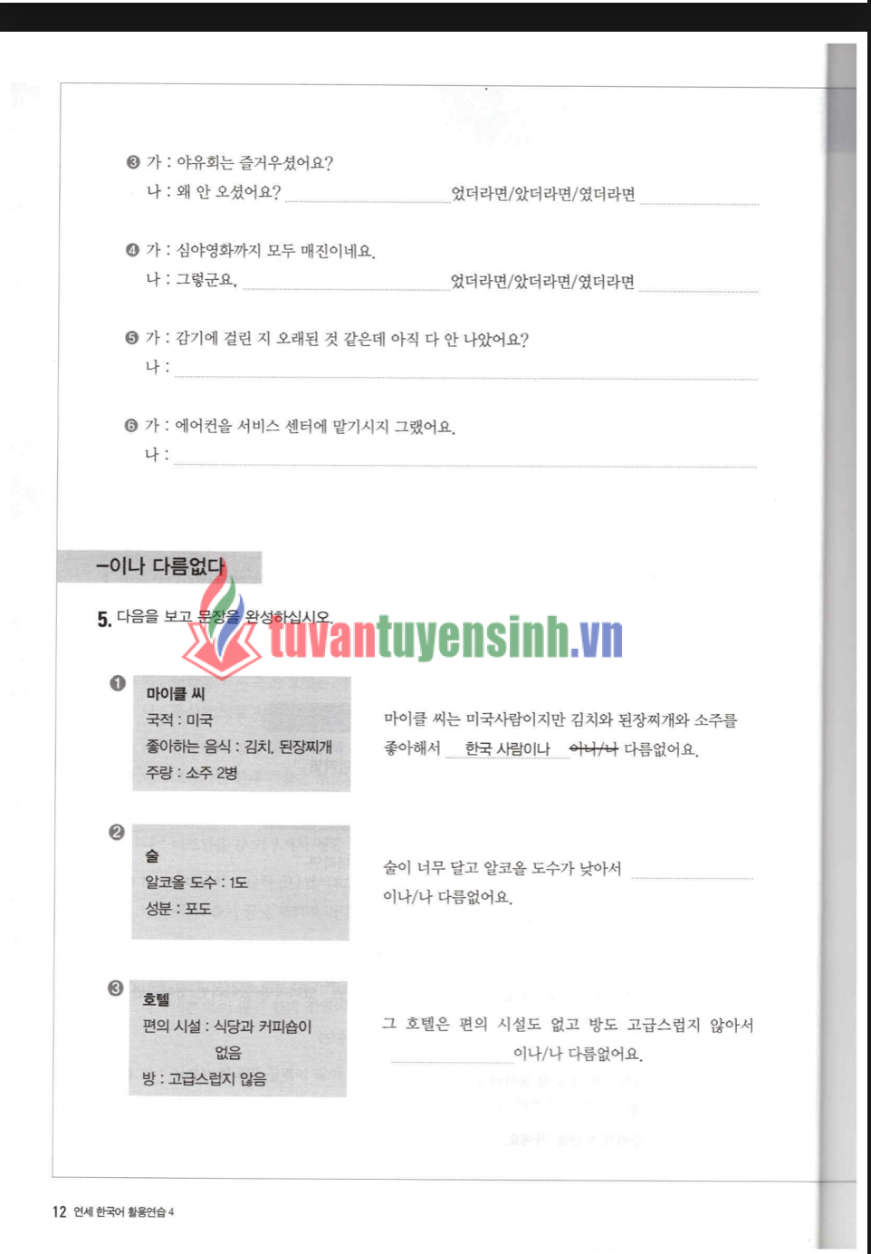 sách Yonsei Workbook 4 7