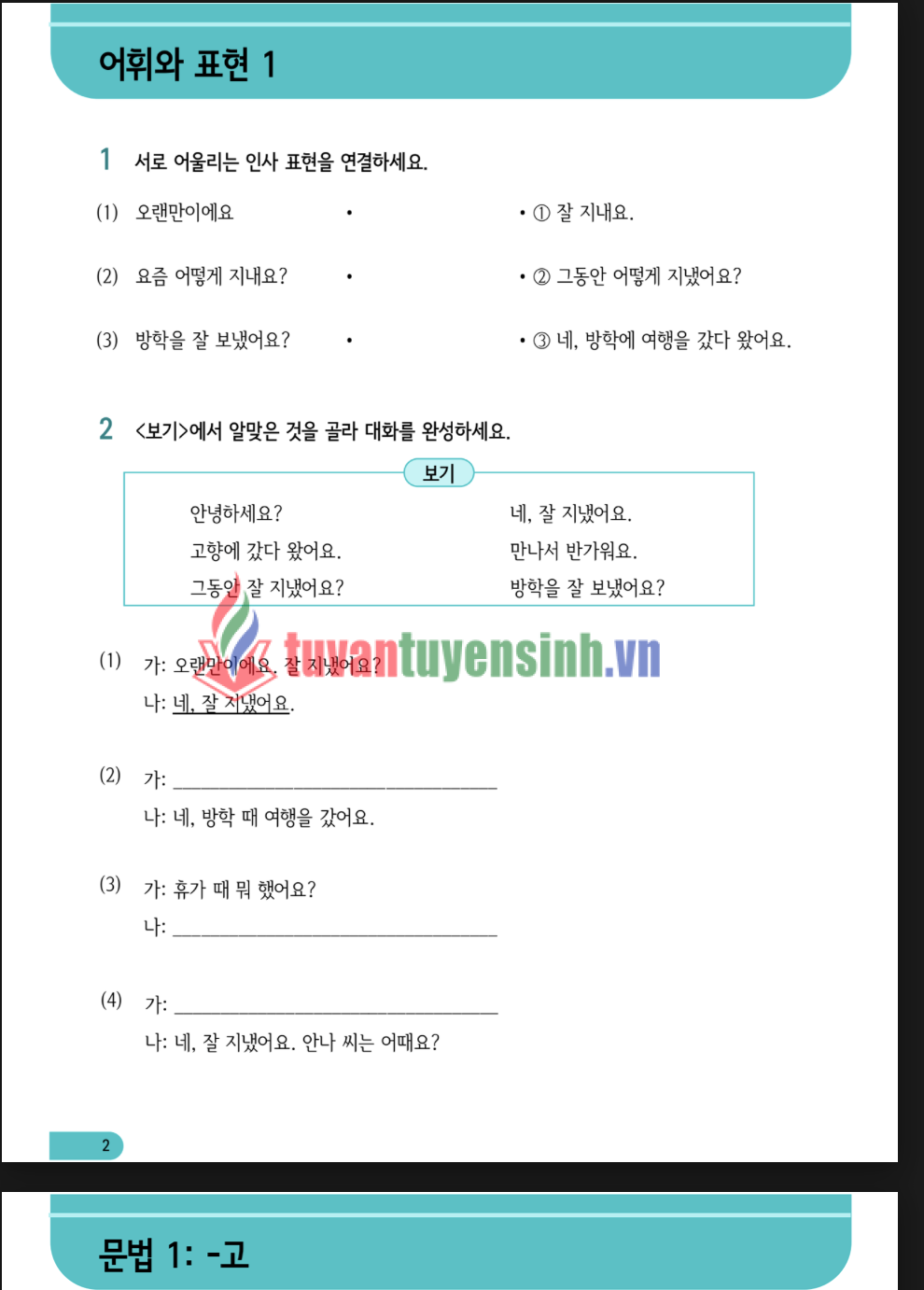 TẢI FREE sách sejong workbook 2 13 sách sejong workbook 2 1