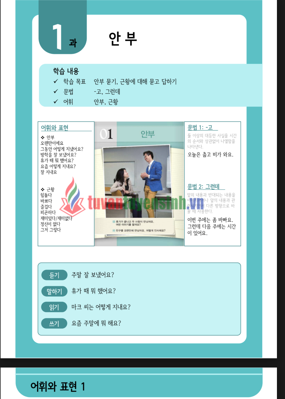 TẢI FREE sách sejong workbook 2 12 sách sejong workbook 2