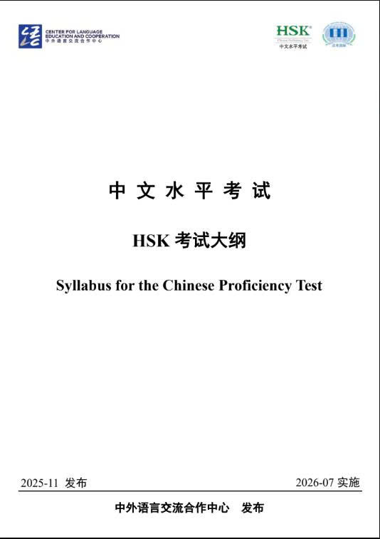 FREE Đề cương Kỳ thi Năng lực Hán ngữ HSK 3.0 1