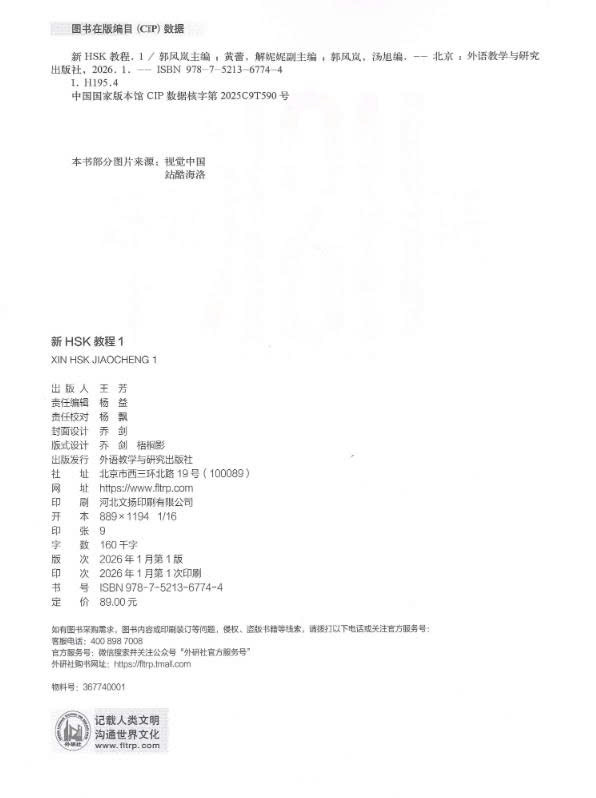 Tải FREE Giáo trình HSK 1 - HSK 3.0 3