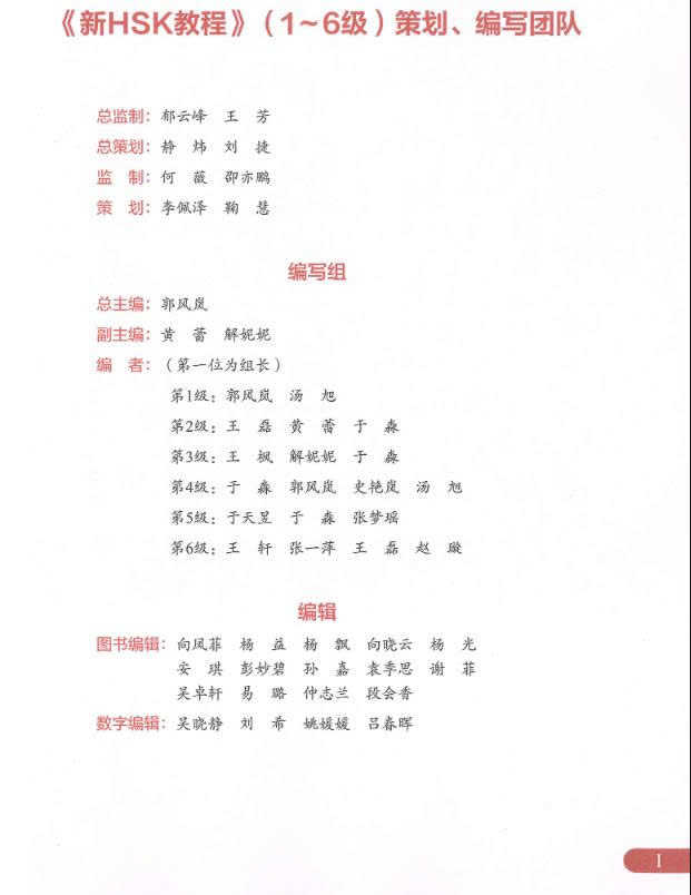 Tải FREE Giáo trình HSK 1 - HSK 3.0 4